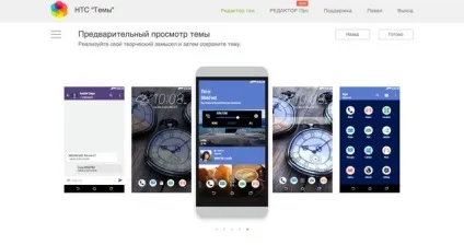 Редактор тем для htc sense