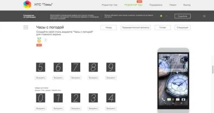 Редактор тем для htc sense