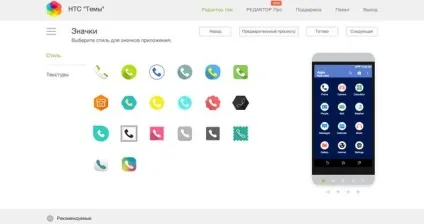 Редактор тем для htc sense