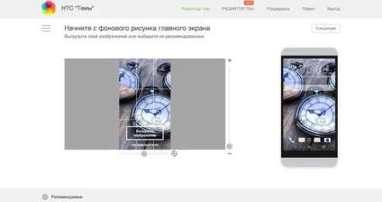 Редактор тем для htc sense