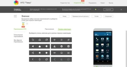 Редактор тем для htc sense