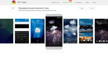 Редактор тем для htc sense