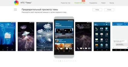 Редактор тем для htc sense