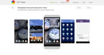 Редактор тем для htc sense
