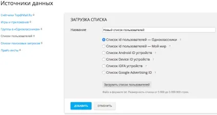 Реклама в однокласниках