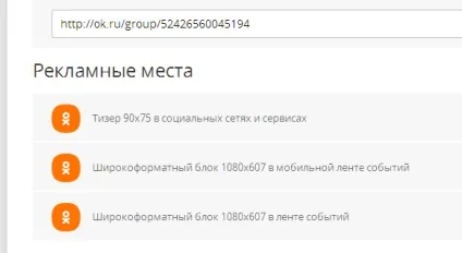 Реклама в однокласниках
