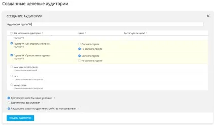 Реклама в однокласниках