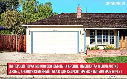 Поширені помилки про бізнес з чого почати свою справу, і як же не бути наївним (причина почати свою справу) Поширені помилки про бізнес з чого почати свою справу, і як же не бути наївним