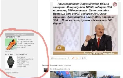 Реклама в однокласниках
