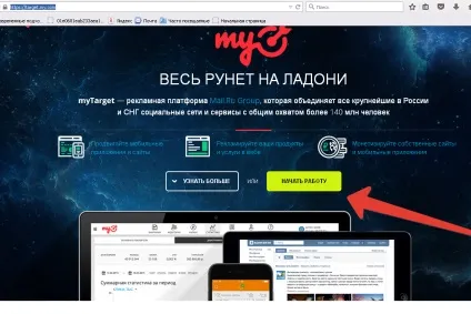 Реклама в однокласниках