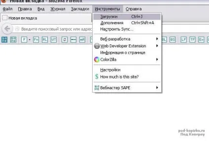 Вирішено знайти завантажені файли в mozilla firefox, покрокова інструкція по інтернету з прикладами для (файли) Вирішено знайти завантажені файли в mozilla firefox, покрокова інструкція по інтернету з прикладами для