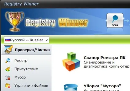 Registry winner - скачати програми для комп'ютера