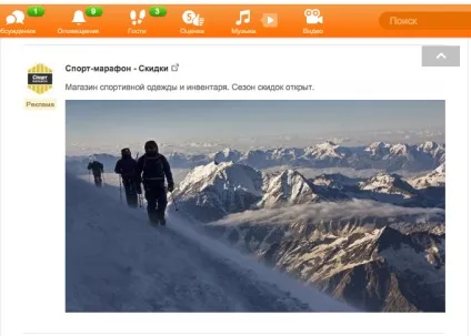 Реклама в однокласниках