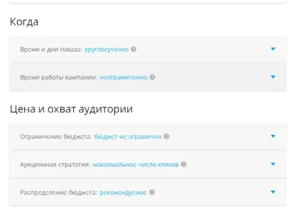 Реклама в однокласниках