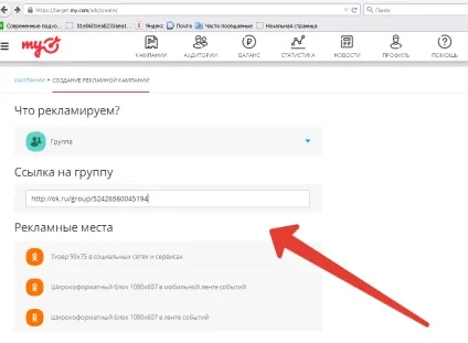 Реклама в однокласниках