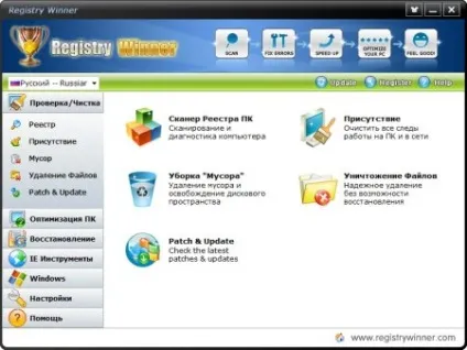 Registry winner ключ