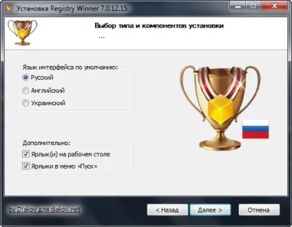 Registry winner repack by d! Akov - системні -if (програми) - програми -endif - каталог файлів - (repack) Registry winner repack by d! Akov - системні -if (програми) - програми -endif - каталог файлів -
