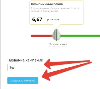 Реклама в однокласниках