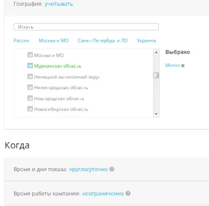 Реклама в однокласниках