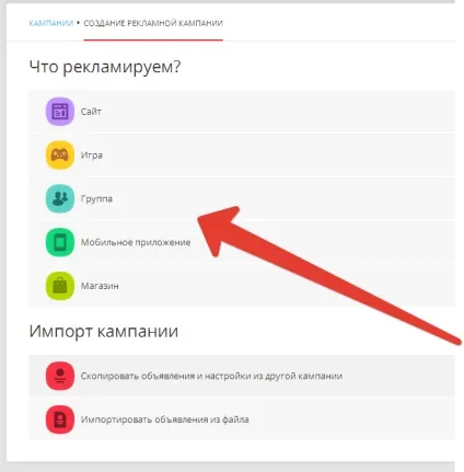 Реклама в однокласниках
