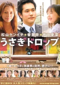 Ромашка (2006) - дивитись онлайн