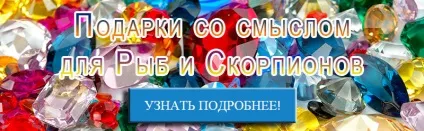Риби і на риба і скорпіон чоловік сумісність - астрологія