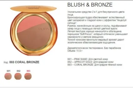 Рум'яна pupa палітра, like a doll і maxi blush, luminys і baked all over, всі відтінки і відгуки (pupa) Рум'яна pupa палітра, like a doll і maxi blush, luminys і baked all over, всі відтінки і відгуки