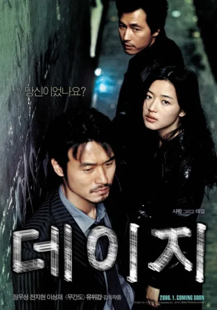 Ромашка (2006) - дивитись онлайн