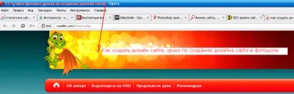 Seo оптимізація сторінок сайту (кращих фотошоп уроків) Seo оптимізація сторінок сайту