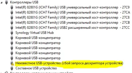 Збій запиту дескриптора usb пристрої що робити рішення (2017) (збій) Збій запиту дескриптора usb пристрої що робити рішення (2017)
