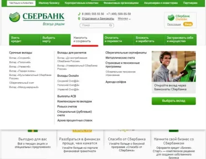 сайт сбербанкаУкаіни