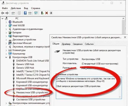 Збій запиту дескриптора usb пристрої що робити рішення (2017) (робити) Збій запиту дескриптора usb пристрої що робити рішення (2017)