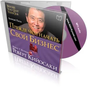 Завантажити аудіокниги безкоштовно, ваш актив №1 (Роберт Кійосакі) Завантажити аудіокниги безкоштовно, ваш актив №1
