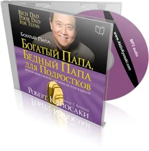 Завантажити аудіокниги безкоштовно, ваш актив №1 (скачати) Завантажити аудіокниги безкоштовно, ваш актив №1