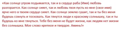 Сильні любовні привороти на повернення і любов дружини (любов) Сильні любовні привороти на повернення і любов дружини