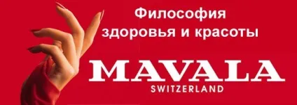 Швейцарський лак для нігтів! Що чекати від mavala mavala лак для нігтів (mavala) Швейцарський лак для нігтів! Що чекати від mavala mavala лак для нігтів