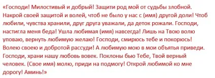 Сильні любовні привороти на повернення і любов дружини (привороти) Сильні любовні привороти на повернення і любов дружини