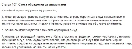 З якого моменту суд присуджує виплачувати аліменти (присуджує) З якого моменту суд присуджує виплачувати аліменти