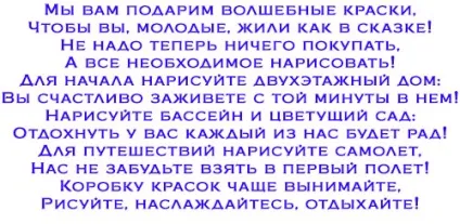 Жартівливі подарунки на весілля 1