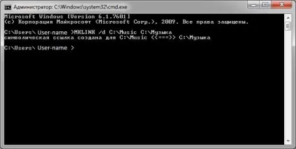 Символічна посилання mklink