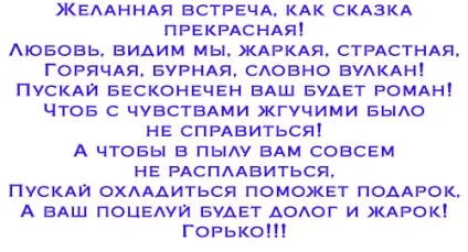 Жартівливі подарунки на весілля 1