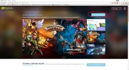 Завантажити dungeon hunter 5 на комп'ютер (dungeon) Завантажити dungeon hunter 5 на комп'ютер