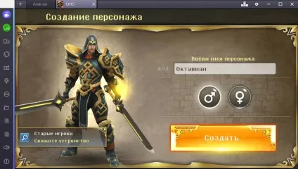 Завантажити dungeon hunter 5 на комп'ютер (скачати) Завантажити dungeon hunter 5 на комп'ютер
