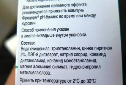 Шампунь Фрідерм цинк склад, спосіб застосування, аналоги