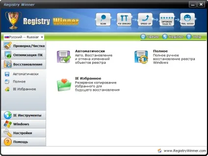 Завантажити registry winner portable repack (скачати) Завантажити registry winner portable repack