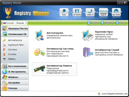 Завантажити registry winner portable repack (winner) Завантажити registry winner portable repack