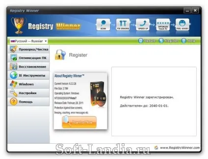 Завантажити безкоштовно програму registry winner (winner) Завантажити безкоштовно програму registry winner