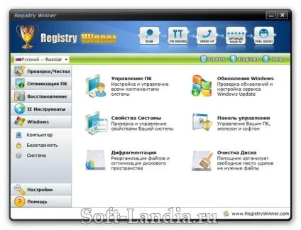 Завантажити безкоштовно програму registry winner (скачати) Завантажити безкоштовно програму registry winner