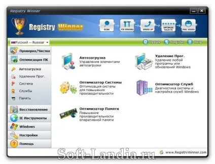 Завантажити безкоштовно програму registry winner (winner) Завантажити безкоштовно програму registry winner