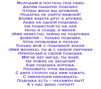 Жартівливі подарунки на весілля 1
